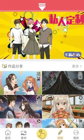 小白漫画截图 小白漫画截图