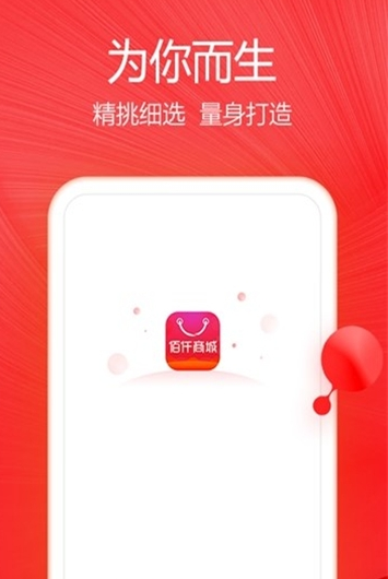 佰仟商城截图 佰仟商城截图