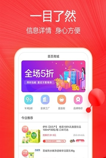 佰仟商城截图 佰仟商城截图
