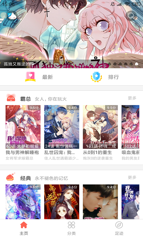 幸运漫画截图 幸运漫画截图