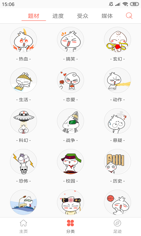 幸运漫画截图 幸运漫画截图