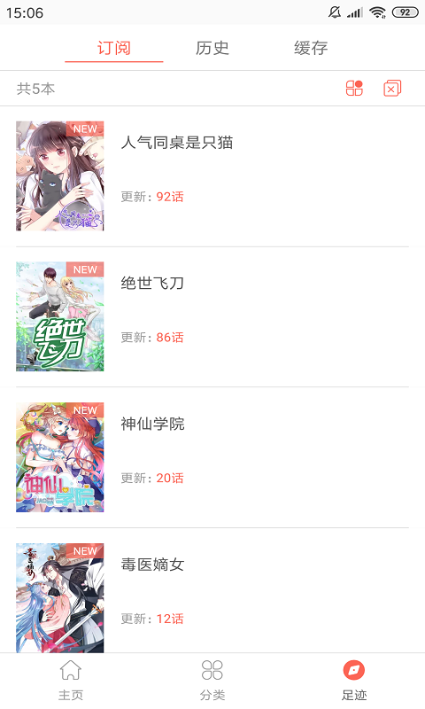幸运漫画截图 幸运漫画截图