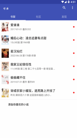 汽水小说截图 汽水小说截图