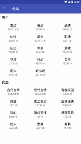 汽水小说截图 汽水小说截图