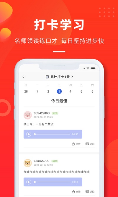 云学优课截图 云学优课截图