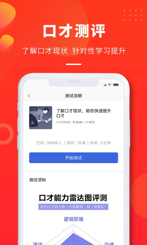 云学优课截图 云学优课截图