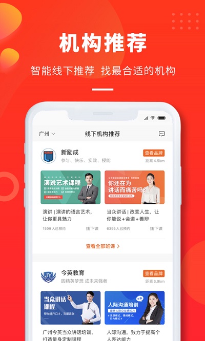 云学优课截图 云学优课截图