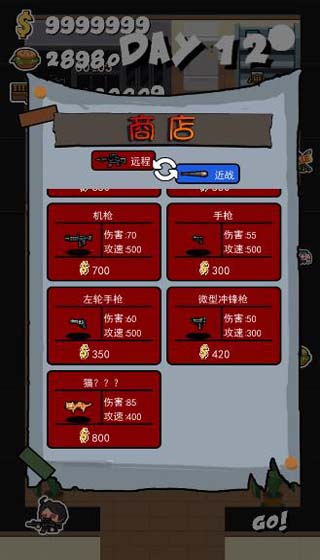 军团大战僵尸截图