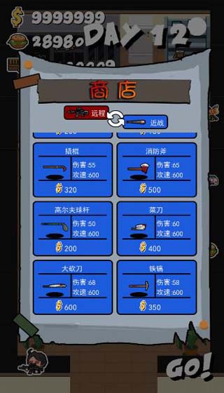 军团大战僵尸截图