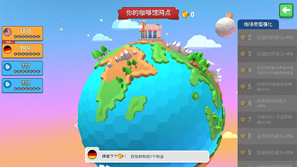 放置咖啡店截图