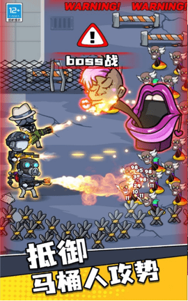 马桶人特攻队截图 马桶人特攻队截图