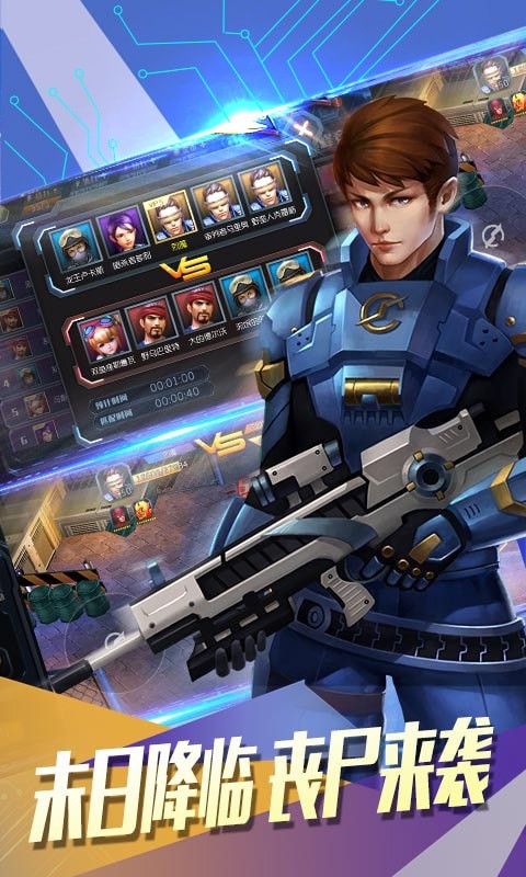 王者英雄之枪战传奇截图 王者英雄之枪战传奇截图