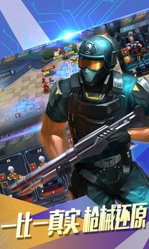 王者英雄之枪战传奇截图 王者英雄之枪战传奇截图