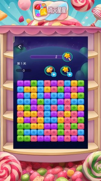 快乐糖果爱消除截图 快乐糖果爱消除截图