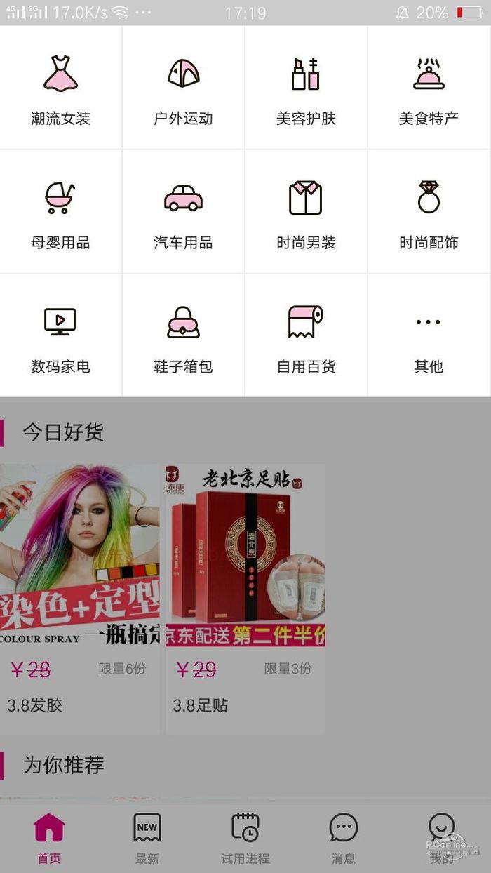 易购联盟截图 易购联盟截图