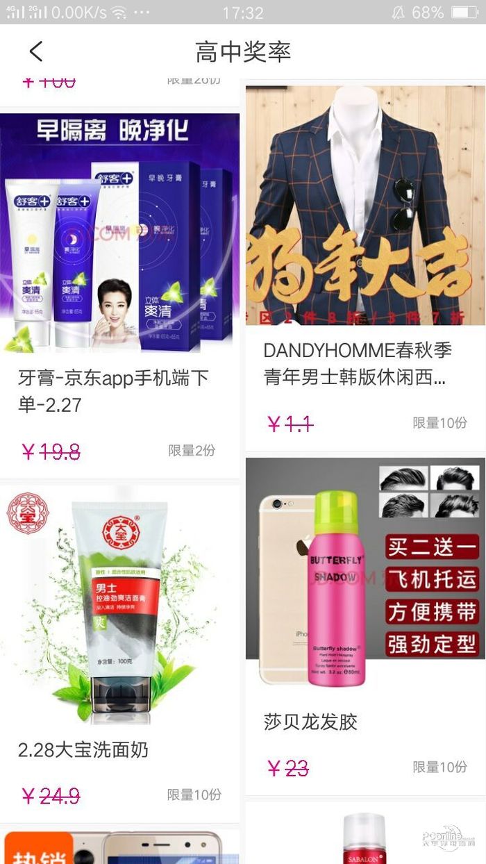 易购联盟截图 易购联盟截图