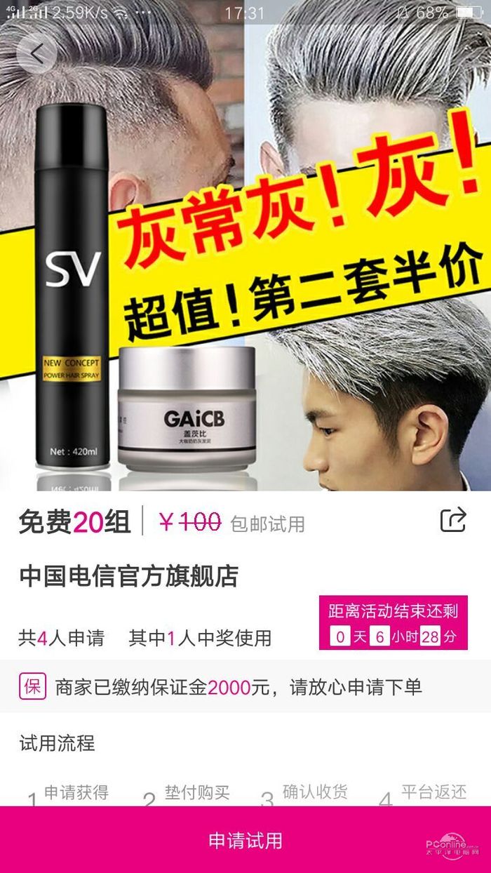 易购联盟截图 易购联盟截图