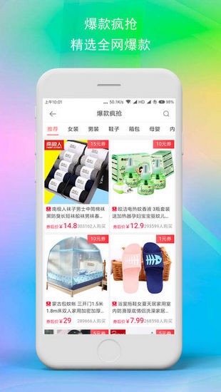 最惠购截图 最惠购截图