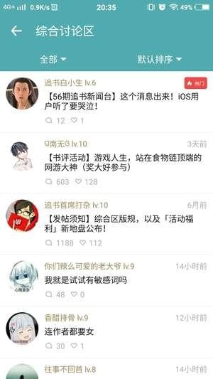 享阅小说截图 享阅小说截图
