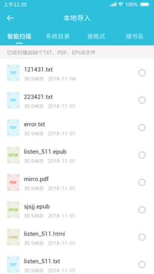 飞鱼小说阅读器截图 飞鱼小说阅读器截图