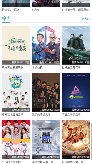 笔趣影视截图 笔趣影视截图