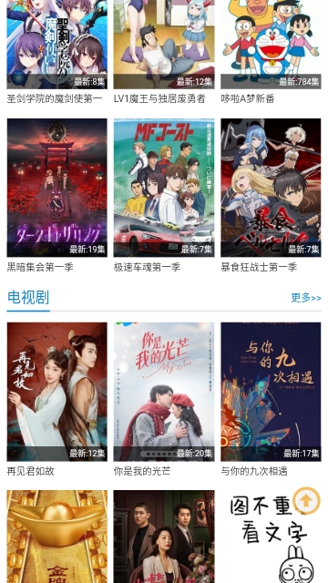 笔趣影视截图 笔趣影视截图