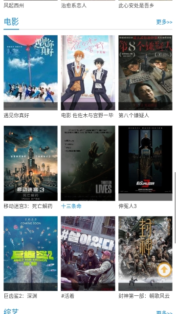 笔趣影视截图 笔趣影视截图