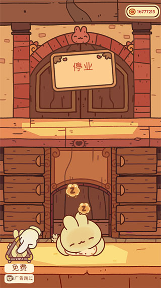 兔兔蛋糕店截图