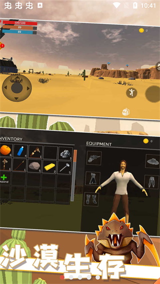 沙漠生存截图 沙漠生存截图