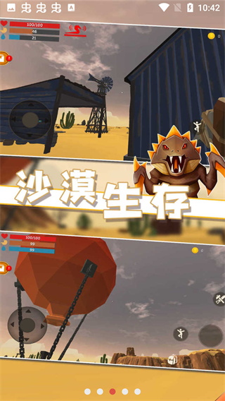 沙漠生存截图 沙漠生存截图