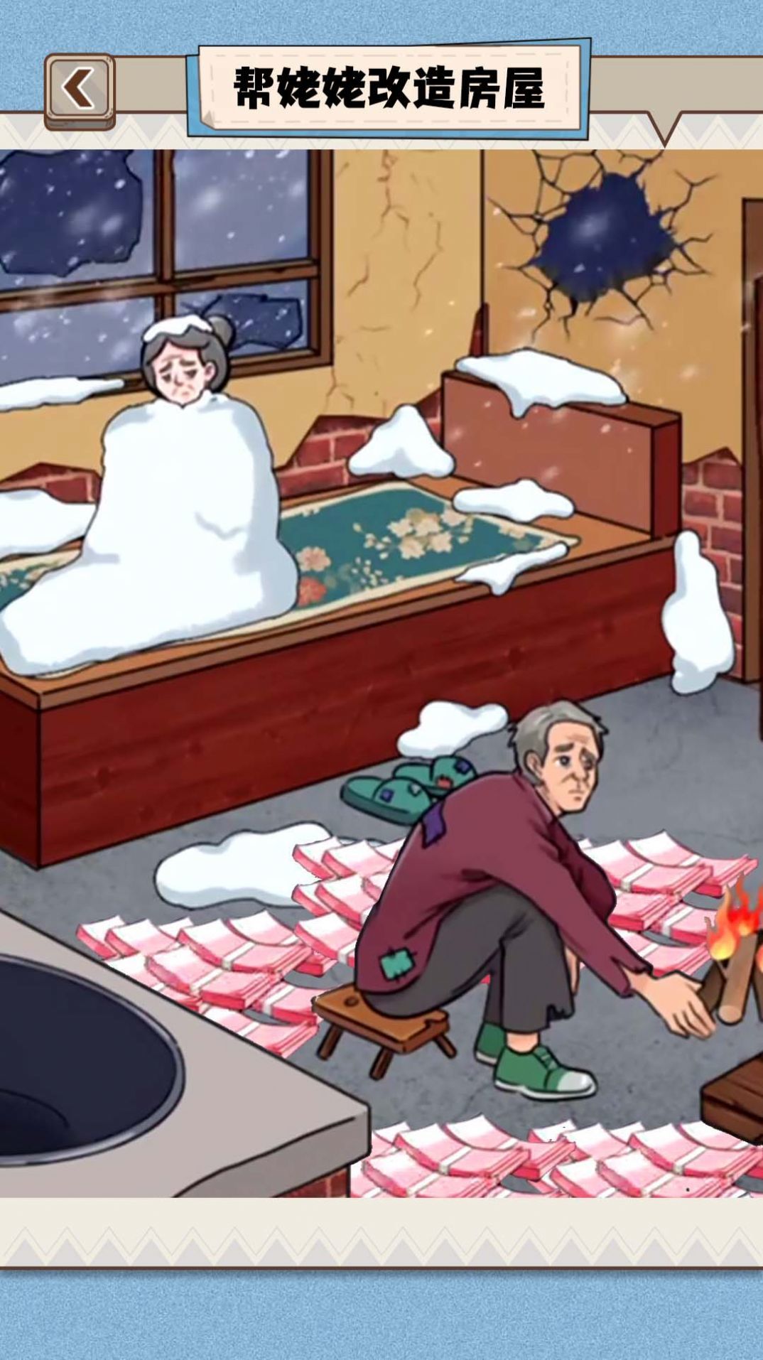 花钱改造房屋截图 花钱改造房屋截图