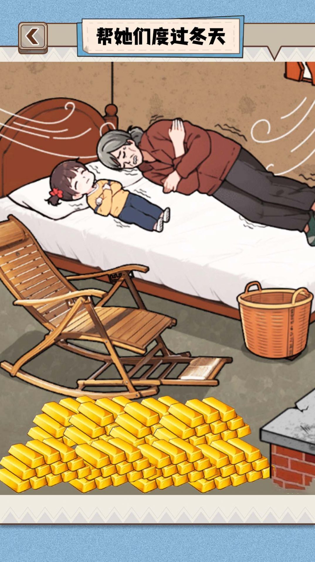 花钱改造房屋截图 花钱改造房屋截图