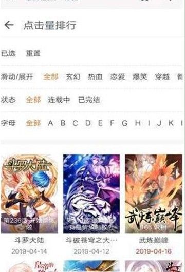 爱愿漫画截图 爱愿漫画截图