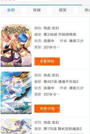 爱愿漫画截图 爱愿漫画截图