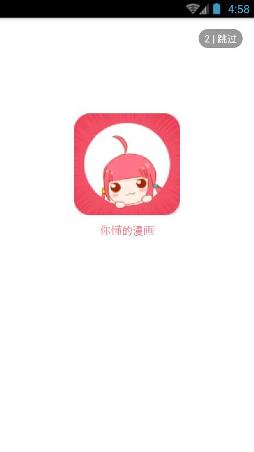 流星漫画截图 流星漫画截图