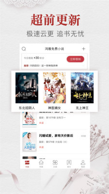 鸿雁小说截图 鸿雁小说截图