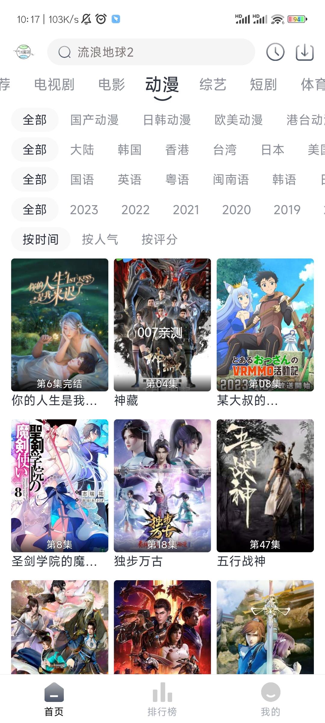 气球影视截图 气球影视截图