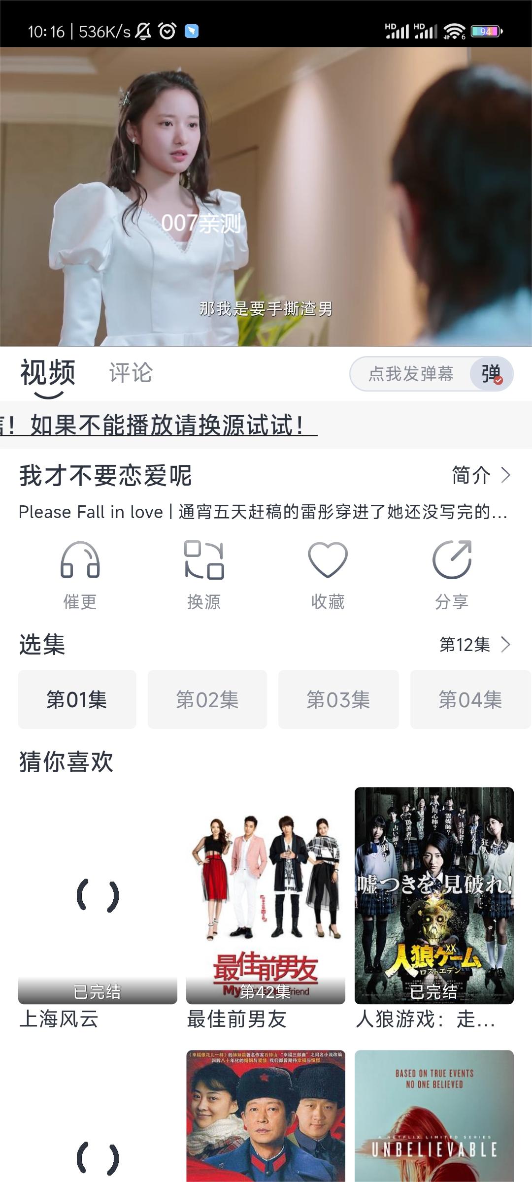 气球影视截图 气球影视截图