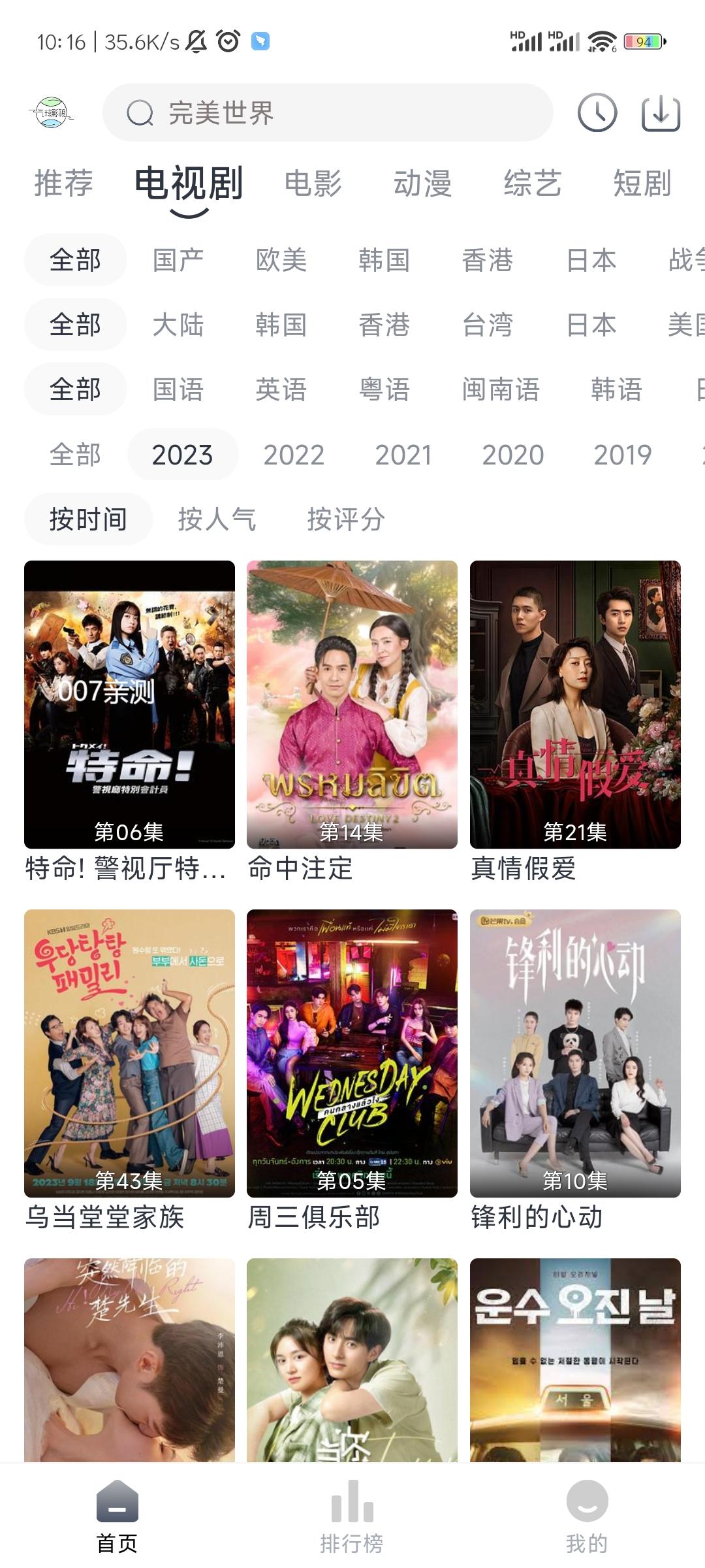 气球影视截图 气球影视截图