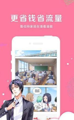 烤肉漫画截图 烤肉漫画截图