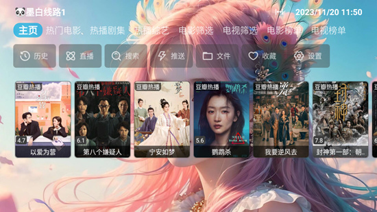 墨白影视截图 墨白影视截图