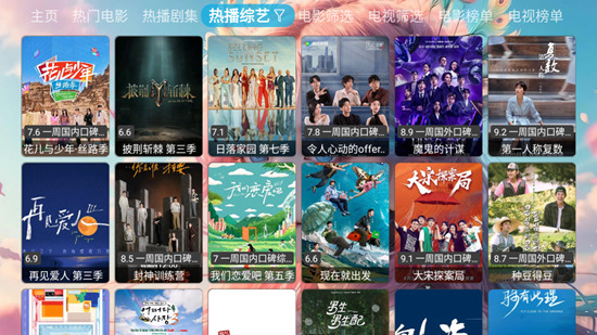 墨白影视截图 墨白影视截图