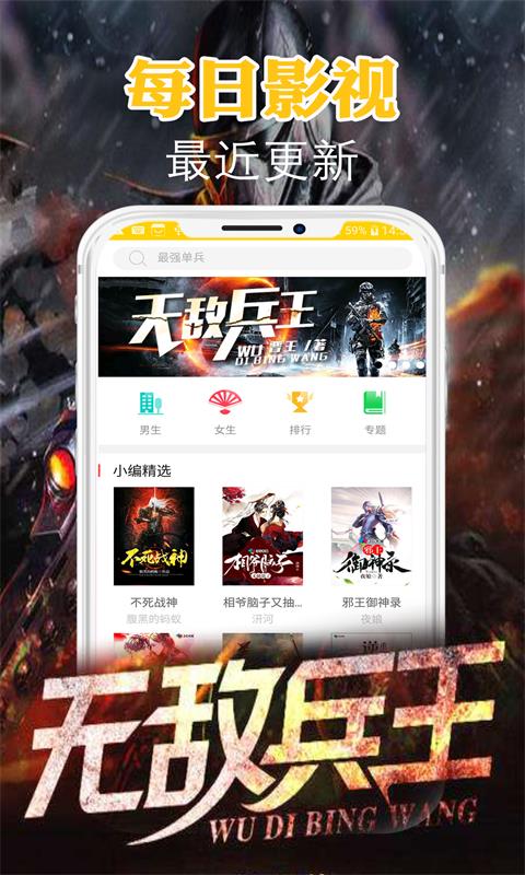 有书小说截图 有书小说截图