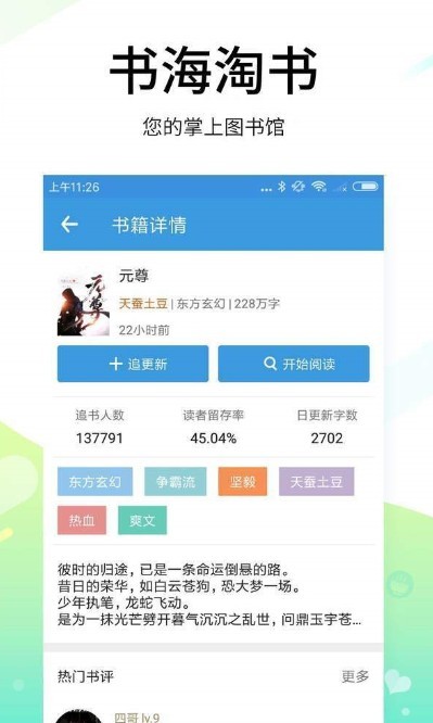 书海淘书截图 书海淘书截图