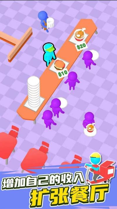 自助餐大亨截图