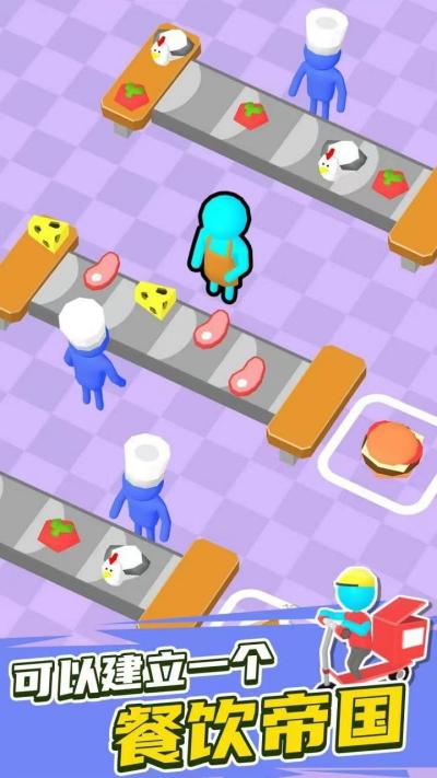 自助餐大亨截图