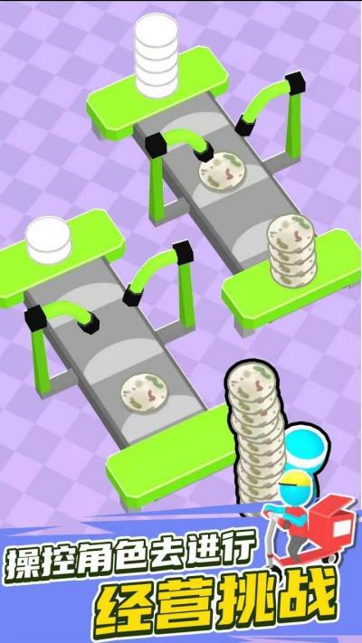 自助餐大亨截图