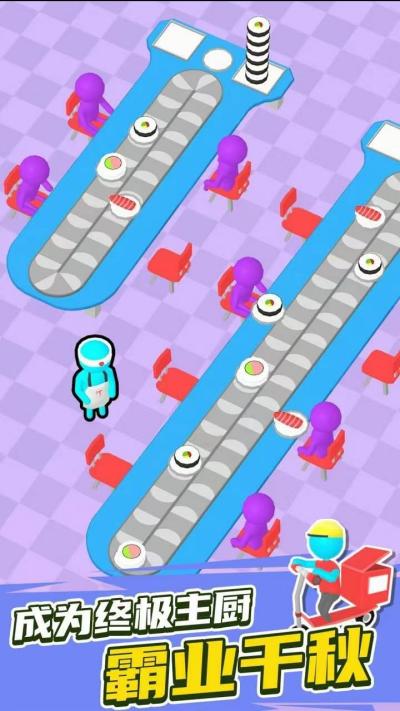 自助餐大亨截图