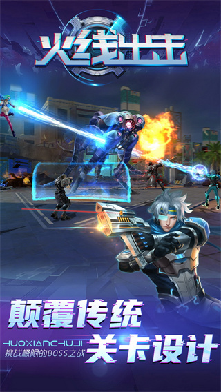 火线出击截图 火线出击截图