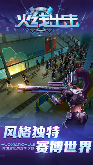 火线出击截图 火线出击截图